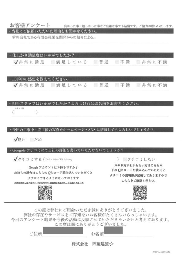 千葉県四街道市　K様邸　外壁塗装・屋根塗装・ベランダ防水　仕上がりに満足です