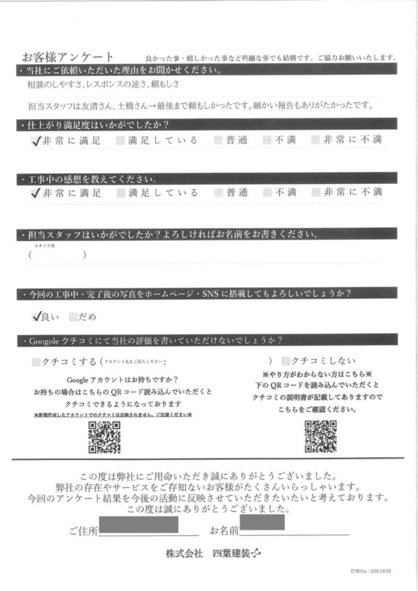 千葉県市原市　アパート　外壁塗装・屋根塗装　相談しやすく頼もしかったです！