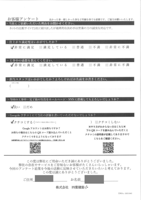 千葉県成田市　M様邸　外壁塗装工事　誠実な対応が決め手でした！