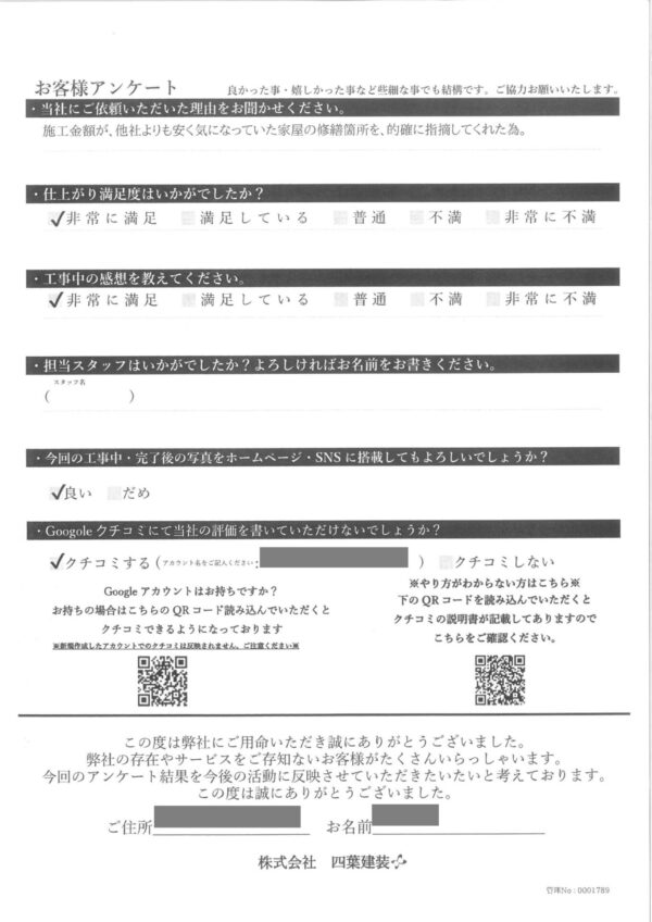 千葉県四街道市　F様邸　外壁塗装・屋根塗装・ベランダ防水　指摘が的確でした！