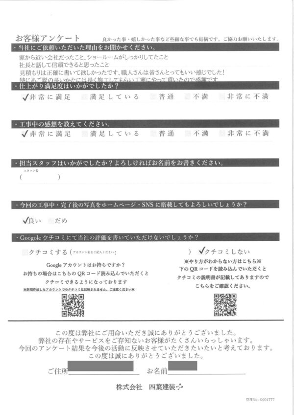 千葉県四街道市　O様邸　外壁塗装・ベランダ防水　信頼できると思いました！