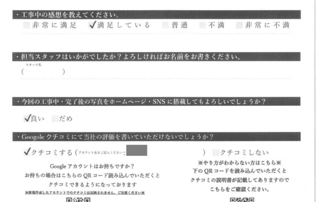 千葉県四街道市　H様邸　外壁塗装・屋根塗装　見積書がわかりやすかったです！