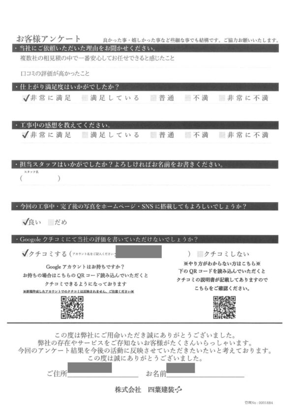 千葉県八千代市　K様邸　外壁塗装・ベランダ防水　安心してお任せできました！