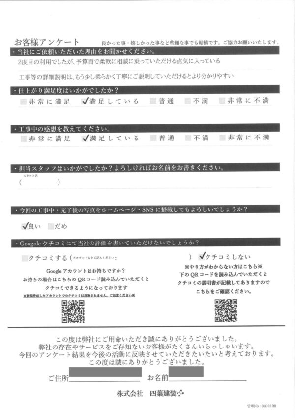 千葉県四街道市　K様　アパート　外壁塗装・屋根塗装　柔軟に相談に乗っていただきました