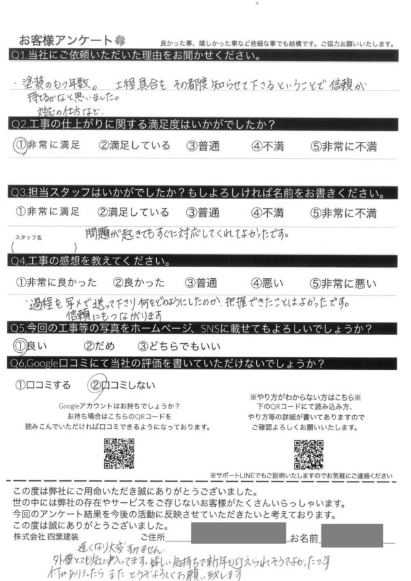 千葉県四街道市　H様邸　外壁塗装・屋根塗装　外壁がとても気に入りました！