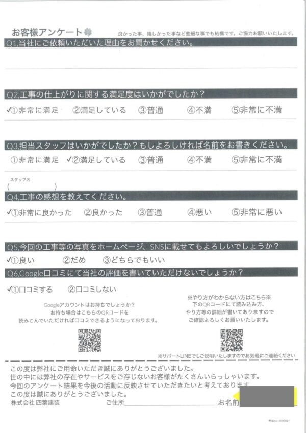 千葉県四街道市　S様邸　外壁塗装・屋根塗装　仕上がりに満足しています！