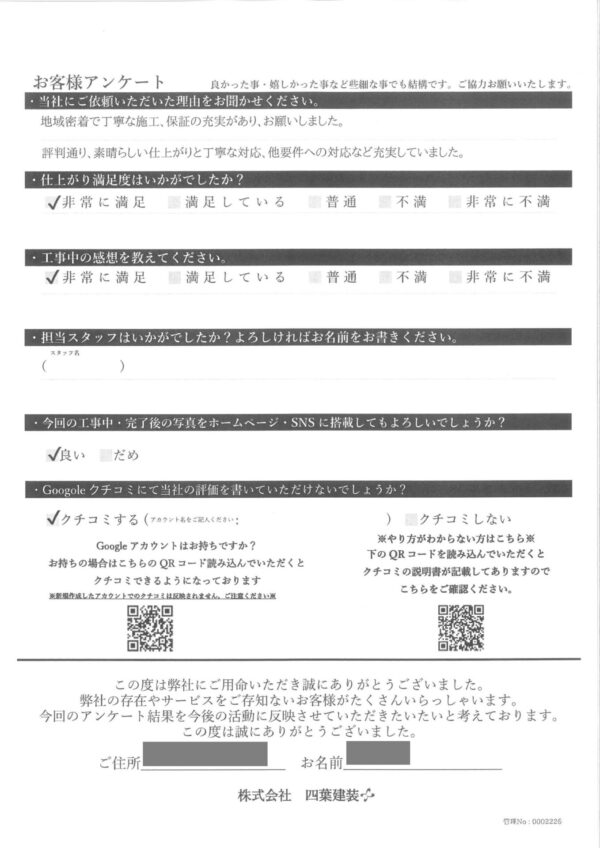 千葉県千葉市稲毛区　O様邸　外壁塗装・屋根塗装・ベランダ防水　保証が充実していました！