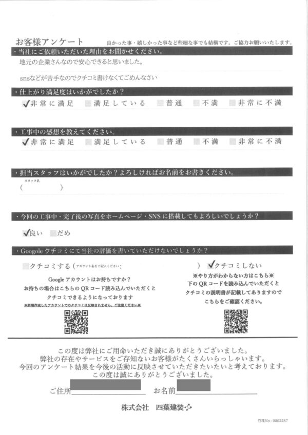 千葉県四街道市　A様邸　外壁塗装・屋根塗装・ベランダ防水　安心できました！