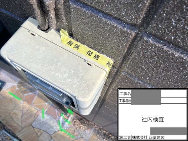 千葉県千葉市緑区　S様邸　外壁塗装工事　施工完了～社内検査をおこないました！