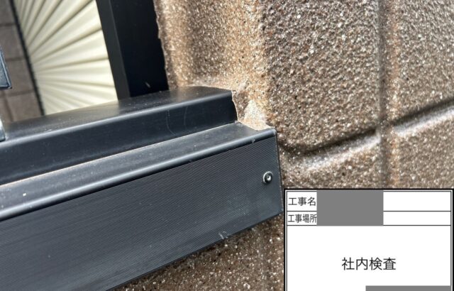 千葉県千葉市緑区　S様邸　外壁塗装工事　施工完了～社内検査をおこないました！