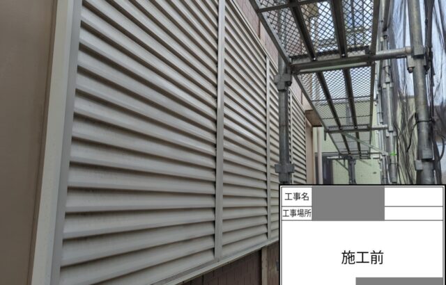 千葉県千葉市若葉区　アパート　外壁塗装工事　付帯部の塗装は必要？