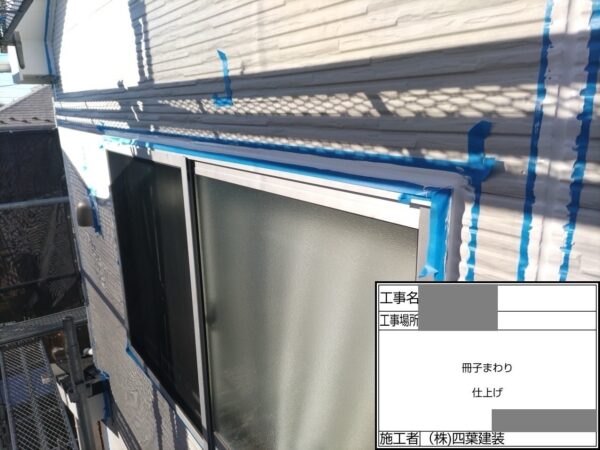 千葉県佐倉市　K様邸　外壁塗装　コーキング工事　打ち替えと増し打ちはどっちがいい？
