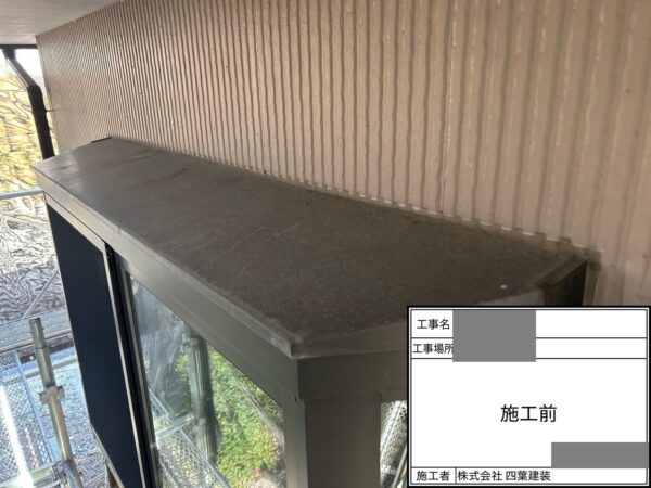 千葉県鴨川市　M様邸　外壁塗装工事　お問い合わせ～現場調査