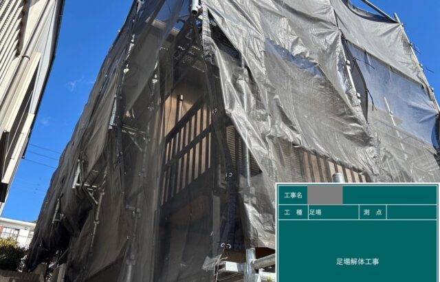 千葉県鴨川市　M様邸　外壁塗装工事　施工完了～足場解体作業