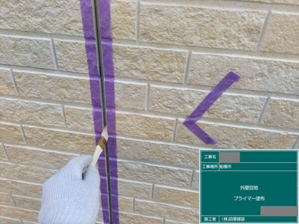 千葉県船橋市　Y様邸　外壁塗装工事　コーキング工事　ボンドブレーカー施工～プライマー塗布～コーキング材充填