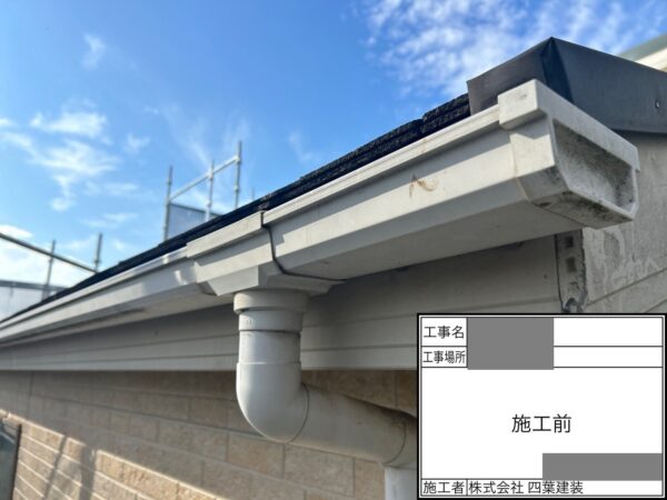 千葉県船橋市　Y様邸　外壁塗装工事　付帯部の塗装は必要？