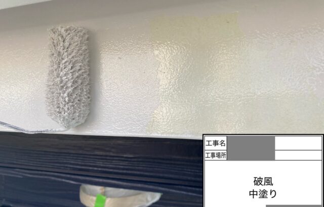 千葉県四街道市　S様邸　外壁塗装工事　付帯部塗装　破風板と鼻隠しの違い