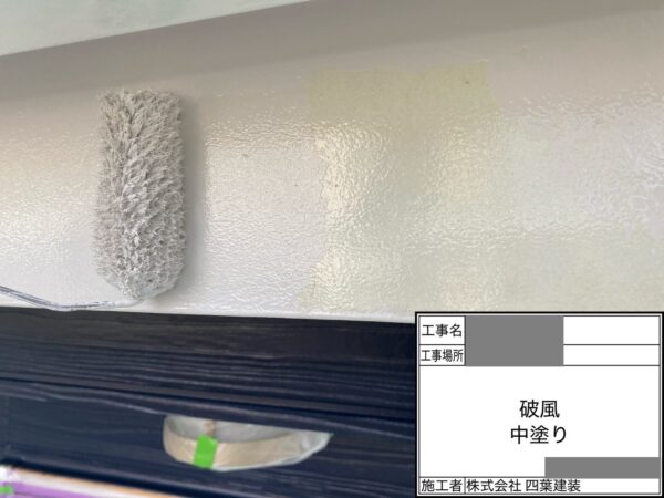 千葉県四街道市　S様邸　外壁塗装工事　付帯部塗装　破風板と鼻隠しの違い