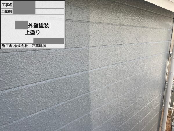 千葉県千葉市緑区　H様邸　外壁塗装工事　下塗り・中塗り・上塗りにはどんな目的がある？