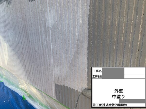 千葉県鴨川市　M様邸　外壁塗装工事　下塗り～中塗り～上塗り