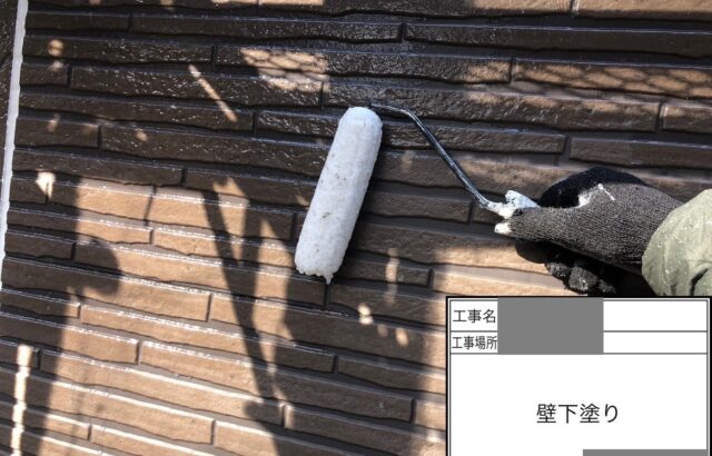 千葉県佐倉市　K様邸　外壁塗装工事　下塗りが重要な理由とは？