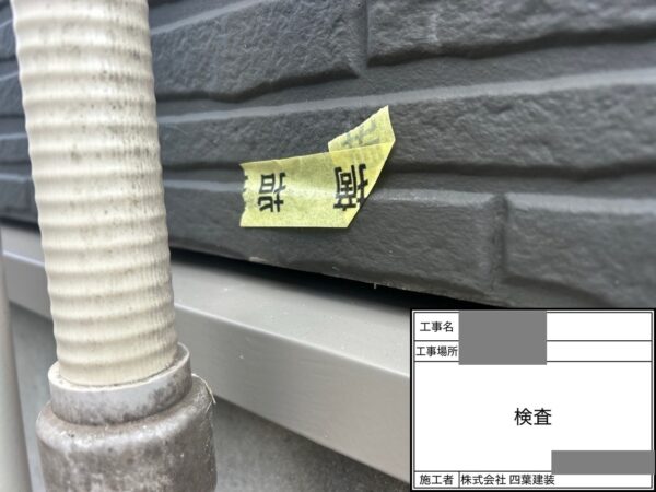 千葉県佐倉市　K様邸　外壁塗装工事　施工後に社内検査をおこないました！