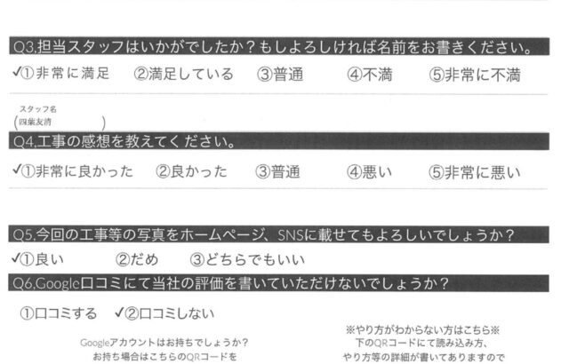 千葉県千葉市　I様邸　外壁塗装・屋上防水工事　仕上がりに満足です！