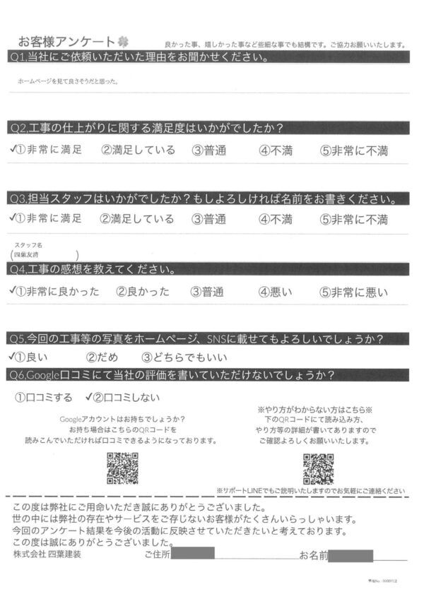 千葉県千葉市　I様邸　外壁塗装・屋上防水工事　仕上がりに満足です！