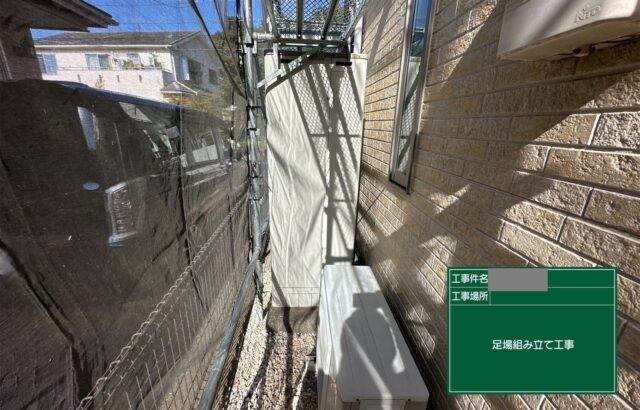 千葉県船橋市　Y様邸　外壁塗装工事　足場の組み立て～設置