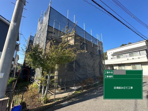 千葉県船橋市　Y様邸　外壁塗装工事　足場の組み立て～設置