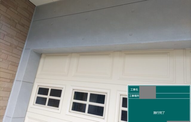千葉県船橋市　Y様邸　外壁塗装工事　施工完了　3度塗りのそれぞれの役割とは？