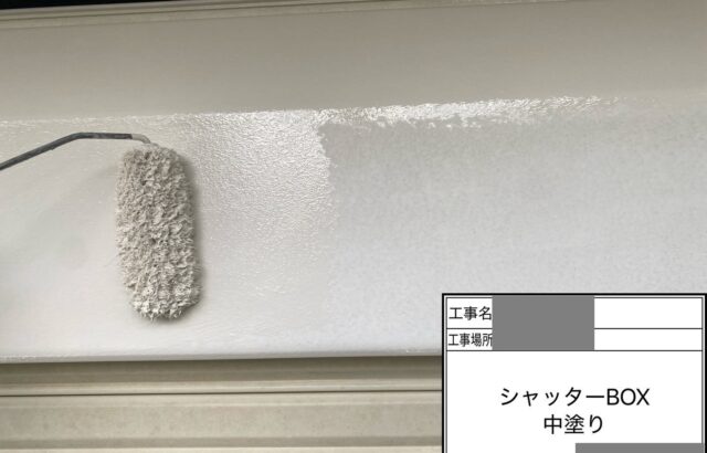 千葉県四街道市　S様邸　外壁塗装工事　付帯部　雨樋・シャッターボックス塗装