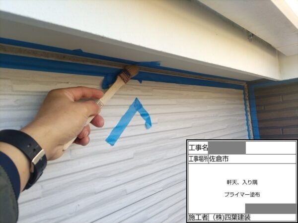 千葉県佐倉市　K様邸　外壁塗装工事　軒天コーキング補修