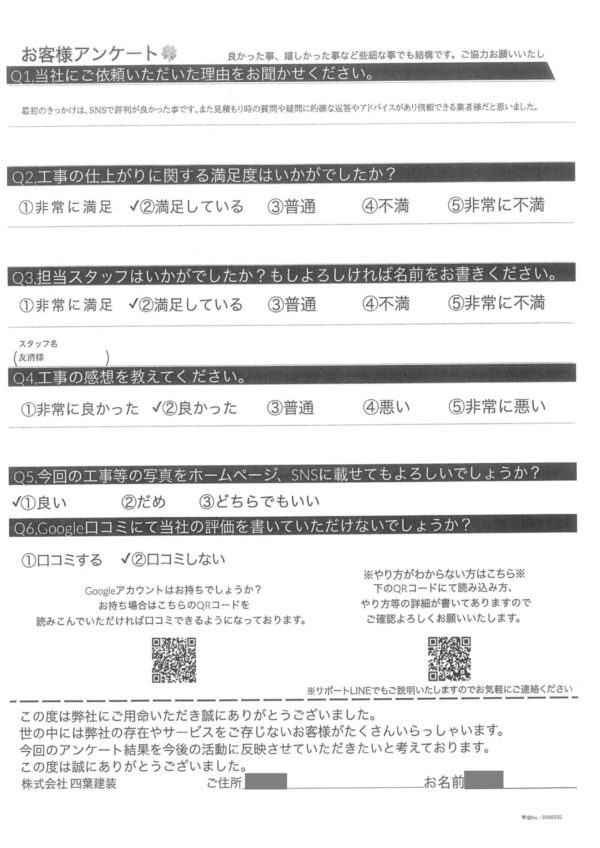 千葉県四街道市　Y様邸　外壁塗装・屋根塗装　信頼できると思いました！