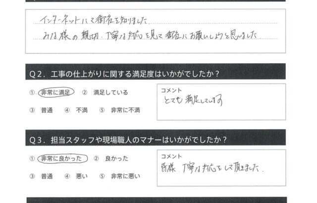 千葉県四街道市　N様邸　外壁塗装工事　親切・丁寧な対応をしていただきました！