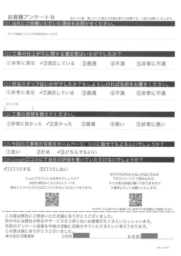 千葉県四街道市　M様邸　外壁塗装・屋根塗装　口コミの評価が良かったです！