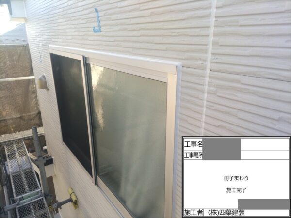 千葉県佐倉市　K様邸　外壁塗装工事　コーキング工事　増し打ち