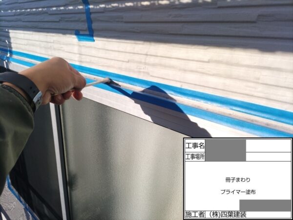 千葉県佐倉市　K様邸　外壁塗装工事　コーキング工事　増し打ち