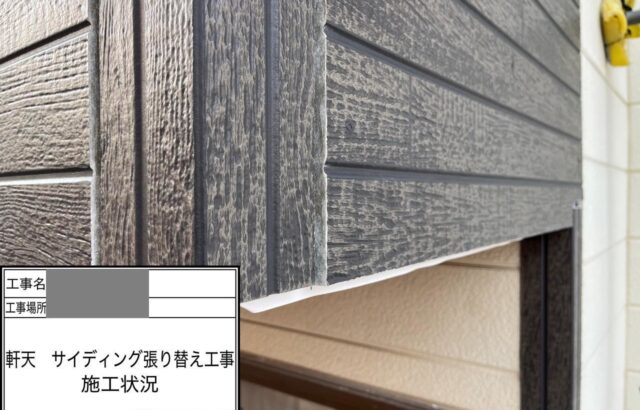 千葉県千葉市稲毛区　I様邸　外壁工事　軒天張り替え・ベランダサイディング張り替え
