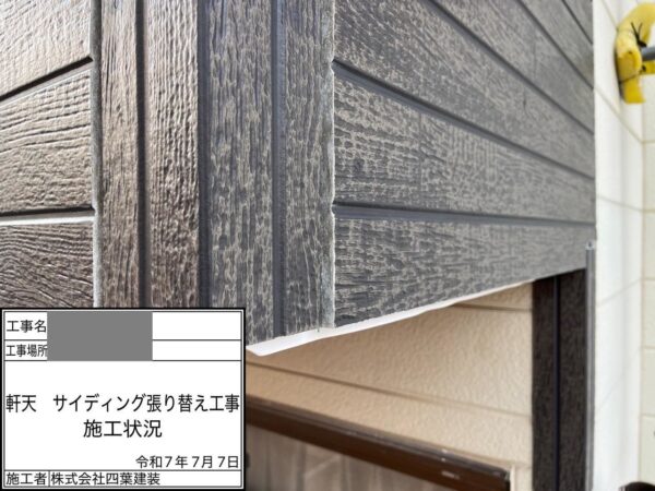 千葉県千葉市稲毛区　I様邸　外壁工事　軒天張り替え・ベランダサイディング張り替え