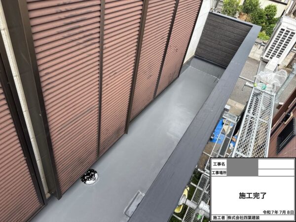 千葉県千葉市稲毛区　I様邸　ベランダ防水工事　防水材塗布～トップコート塗布