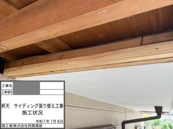千葉県千葉市稲毛区　I様邸　外壁工事　軒天張り替え・ベランダサイディング張り替え