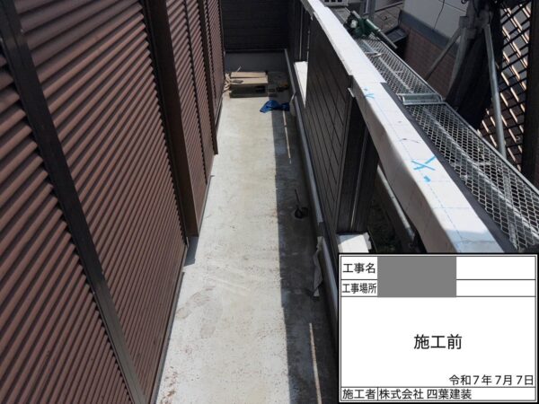 千葉県千葉市稲毛区　I様邸　ベランダ防水工事　ケレン～溶剤清掃