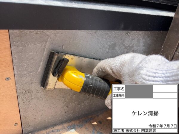 千葉県千葉市稲毛区　I様邸　ベランダ防水工事　ケレン～溶剤清掃