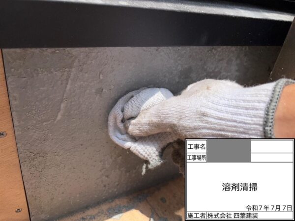 千葉県千葉市稲毛区　I様邸　ベランダ防水工事　ケレン～溶剤清掃