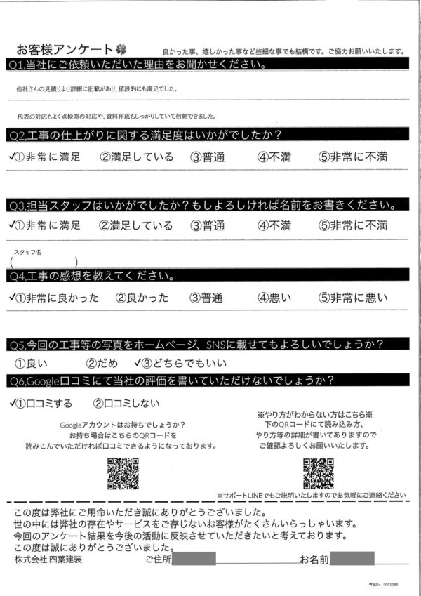千葉県四街道市　F様邸　外壁塗装・屋根塗装　値段的にも満足でした！