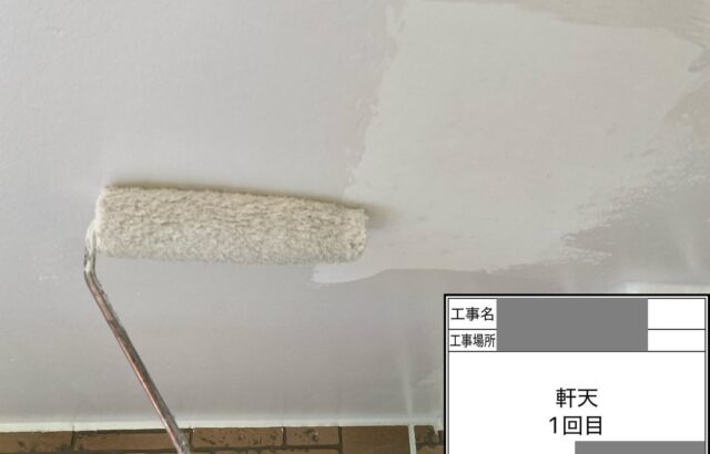 千葉県千葉市中央区　S様邸　付帯部塗装　軒天　下塗り～中塗り～上塗り