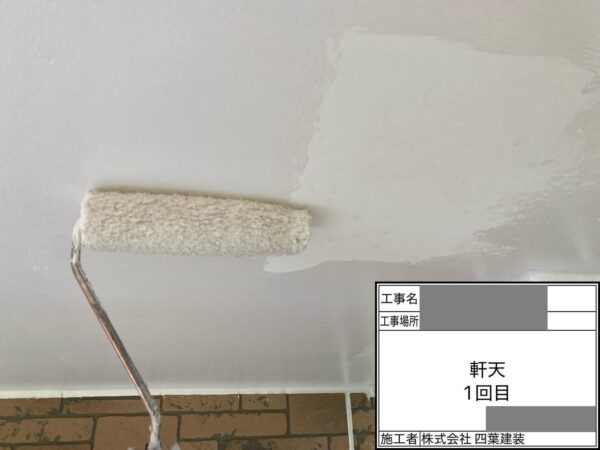 千葉県千葉市中央区　S様邸　付帯部塗装　軒天　下塗り～中塗り～上塗り