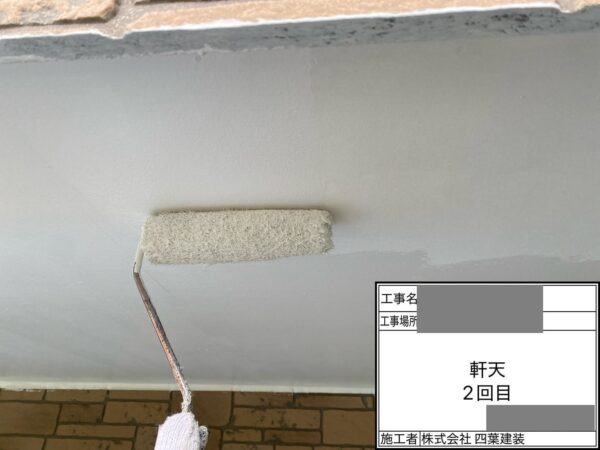 千葉県千葉市中央区　S様邸　付帯部塗装　軒天　下塗り～中塗り～上塗り