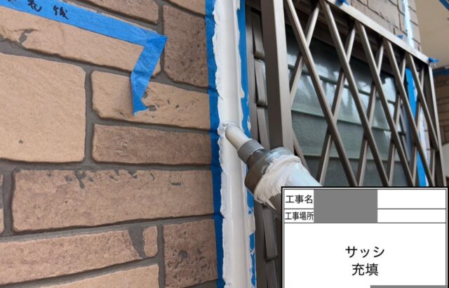 千葉県千葉市中央区　S様邸　外壁塗装工事　サッシ周り　コーキング補修